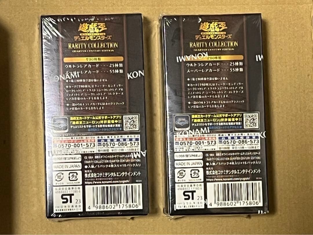 遊戯王RARITY COLLECTION 25th シュリンク付き2BOX - メルカリ