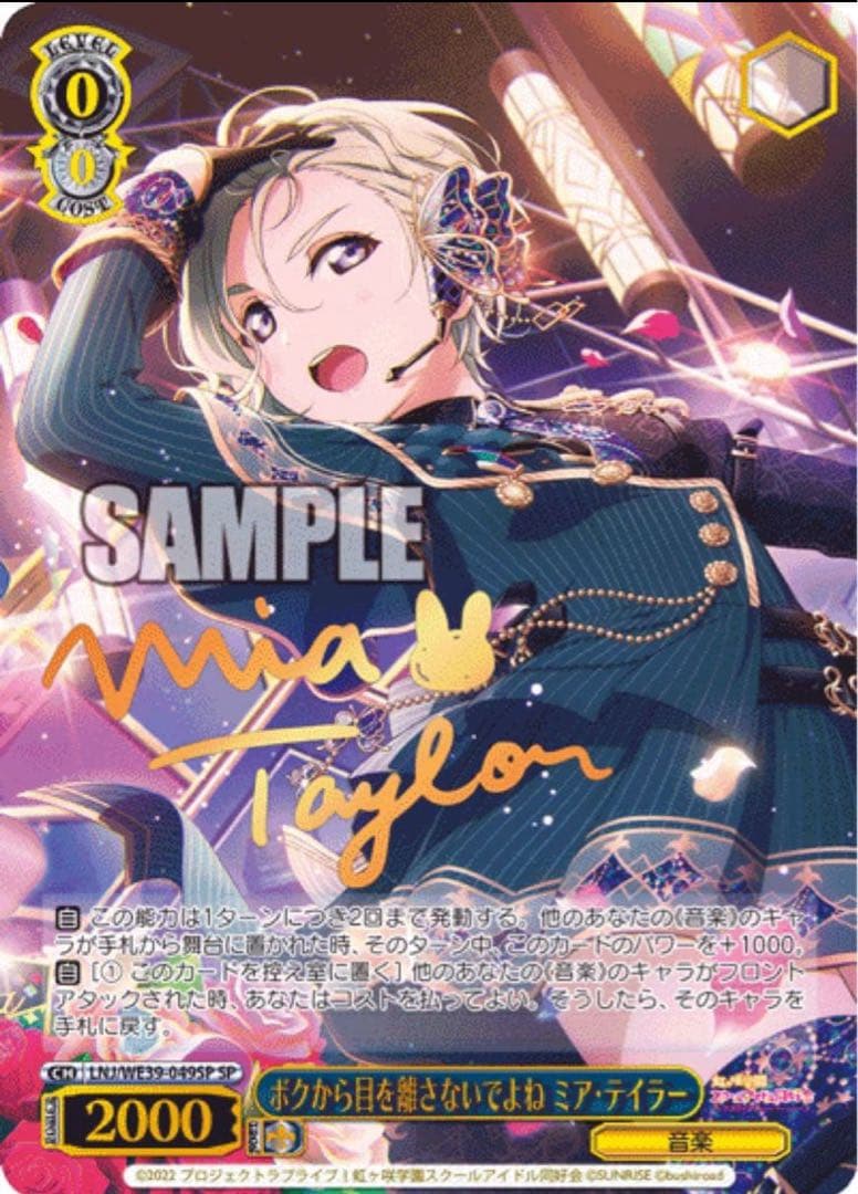 ヴァイスシュヴァルツ】ボクから目を離さないでよね ミア・テイラー sp