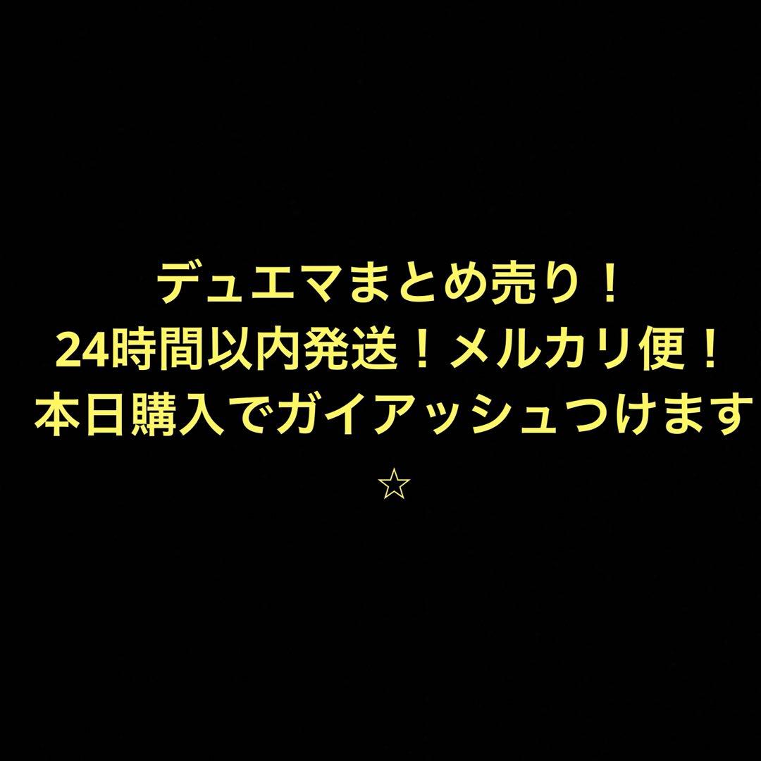 デュエマまとめ売り！24時間以内発送メルカリ便！ デュエマ まとめ売り - メルカリ