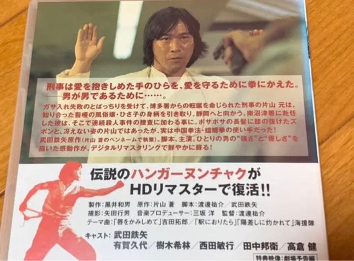 送料無料】刑事物語 DVD 武田鉄矢 主演 HDリマスター - メルカリ