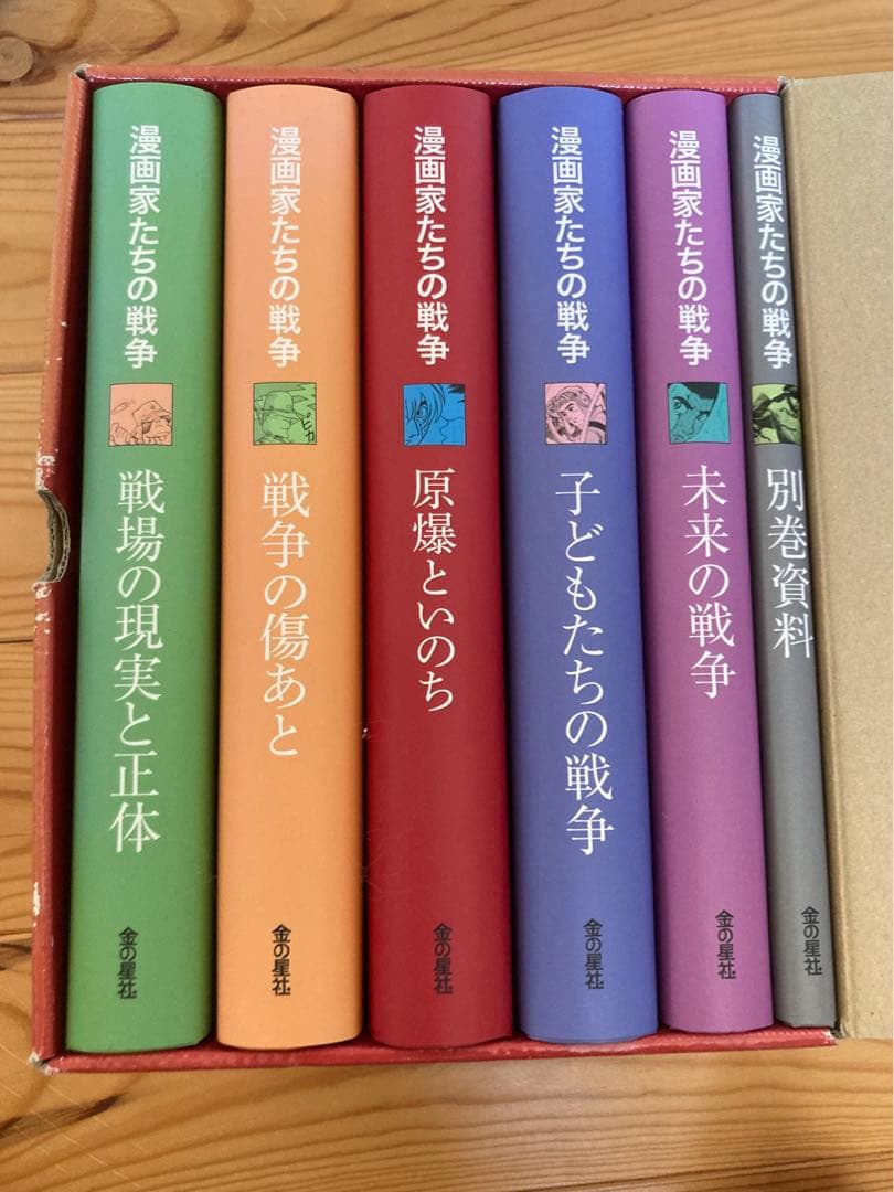 漫画家たちの戦争 全6巻セット - メルカリ