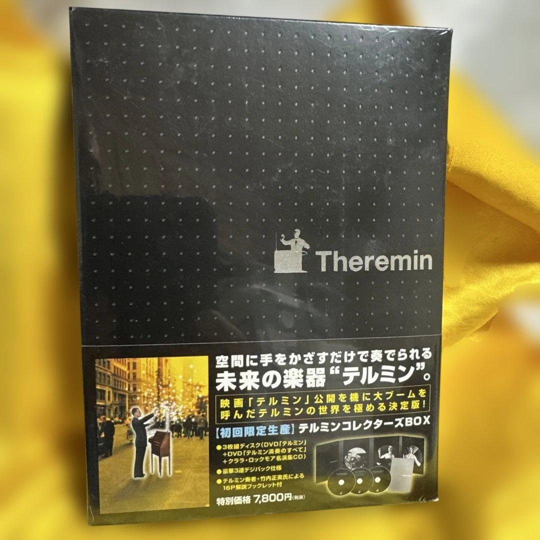 テルミン コレクターズBOX('93米)〈初回限定生産DVD2枚CD1枚〉未開封 仮面ライダーDVDコレクション 平成編 第93号 | デアゴスティーニ公式