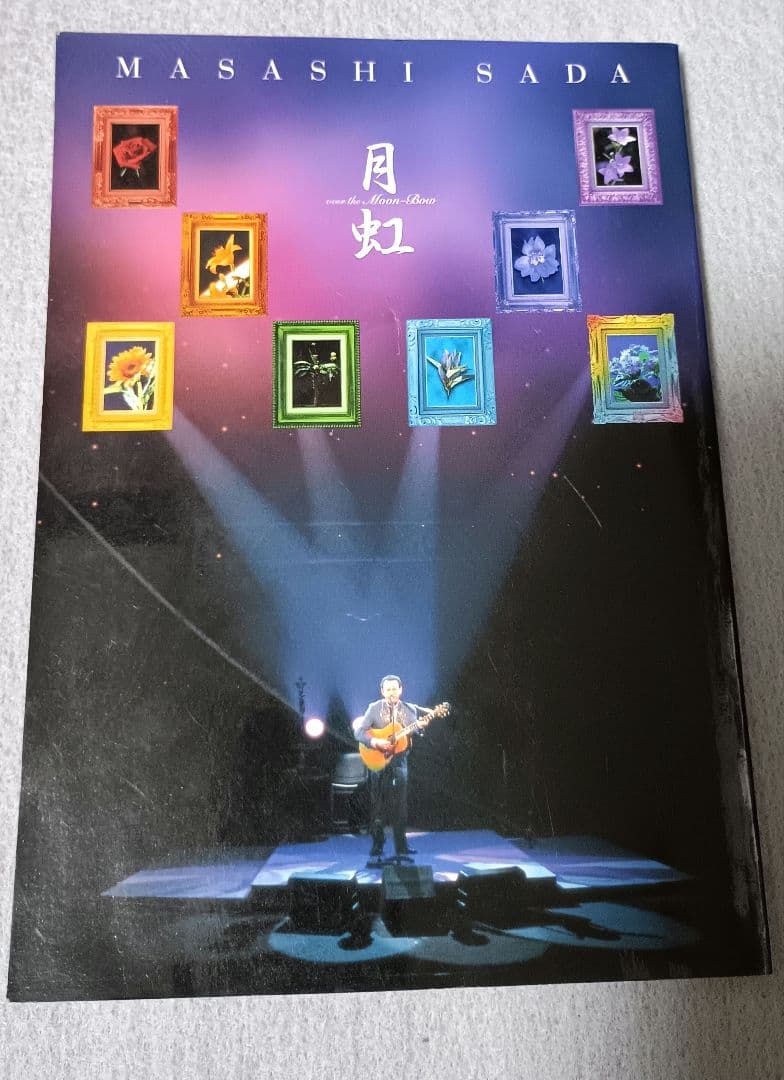 さだまさし 月虹　30周年記念　DVD 全8巻/ 全16枚 付録付き