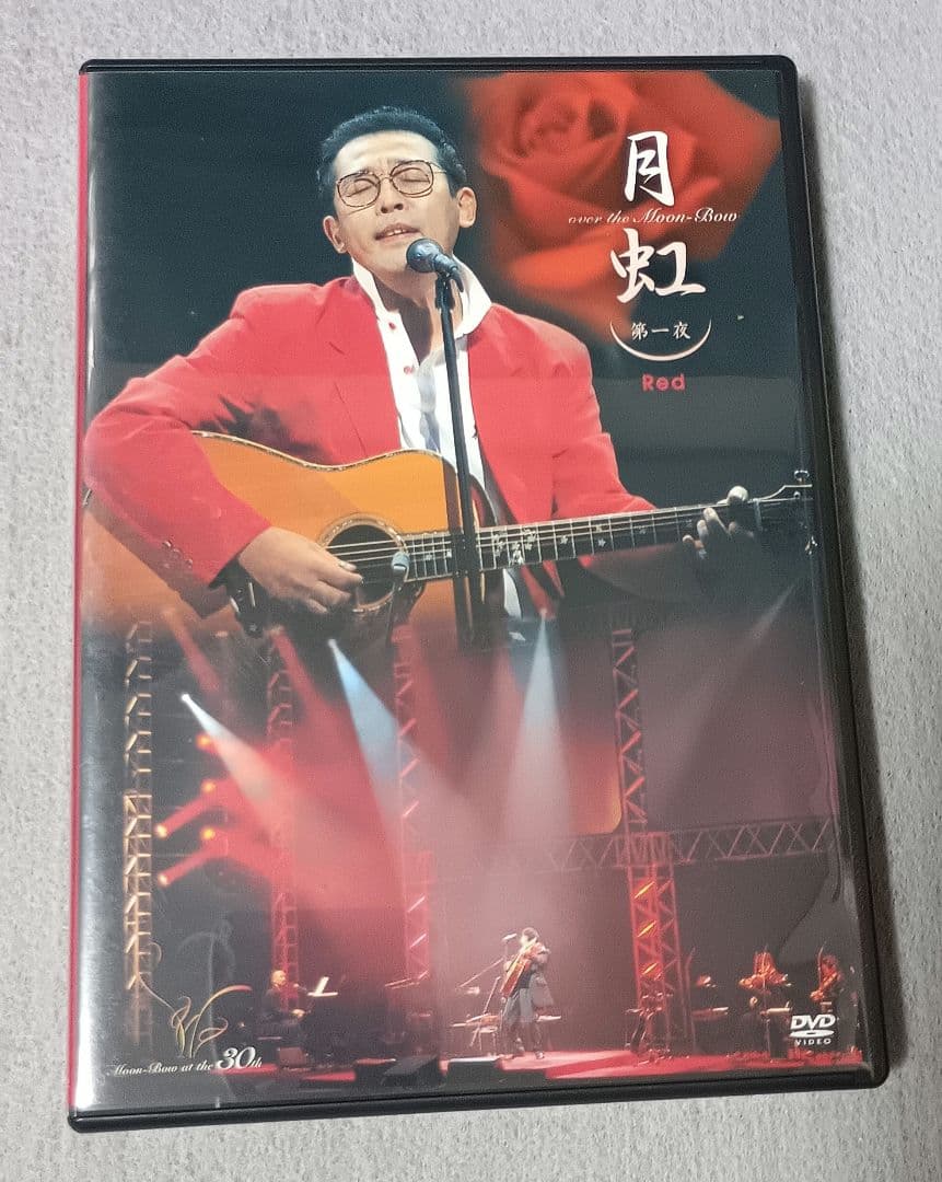 さだまさし 月虹　30周年記念　DVD 全8巻/ 全16枚 付録付き