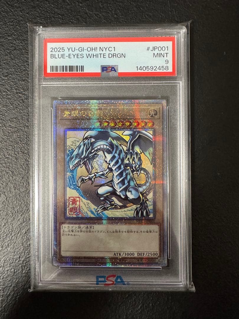 PSA9] ブルーアイズ 浮世絵 プロモ 青眼 - メルカリ