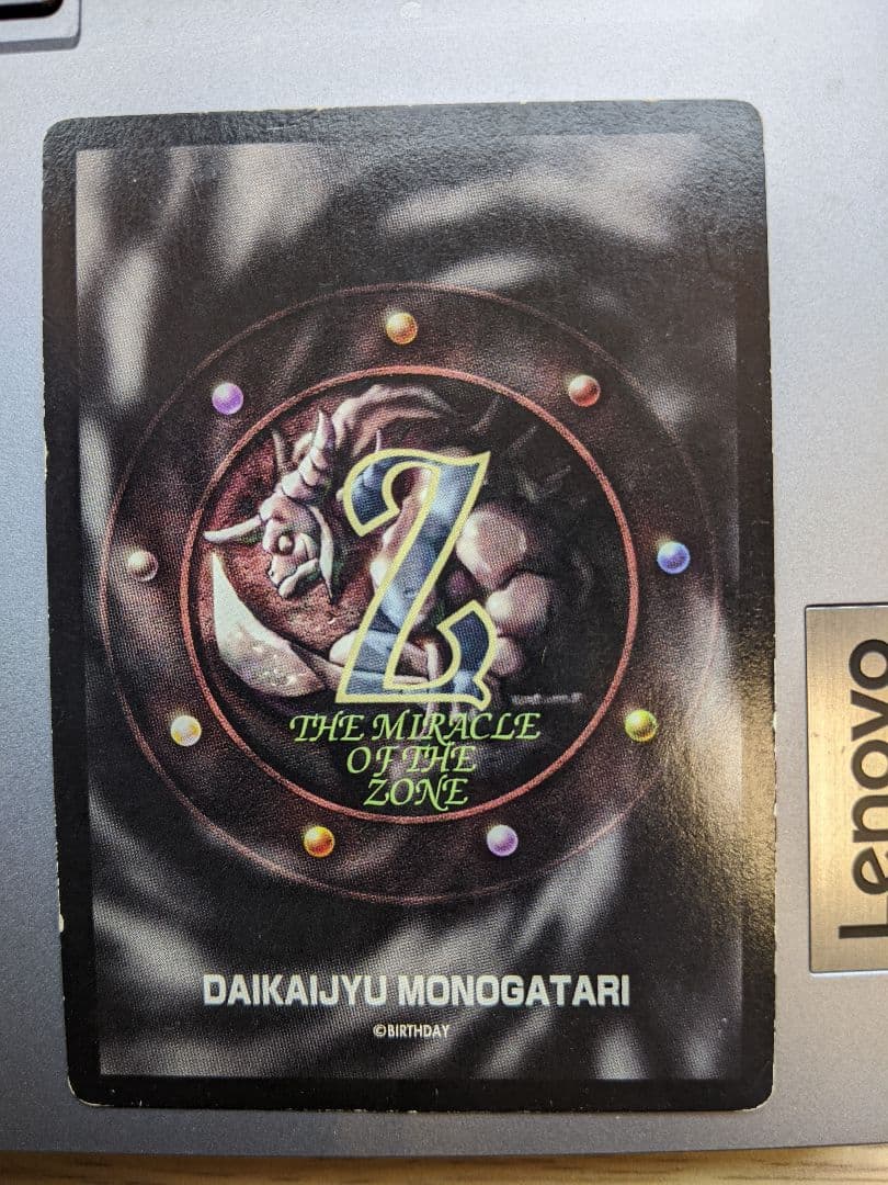 大貝獣物語 ザミラクルオブザゾーン MOZ カード まとめ売り - メルカリ