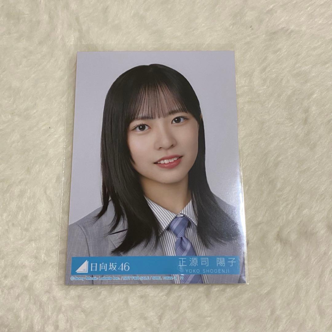 日向坂46 16th クリフハンガー 封入生写真 正源司陽子 ヨリ - メルカリ