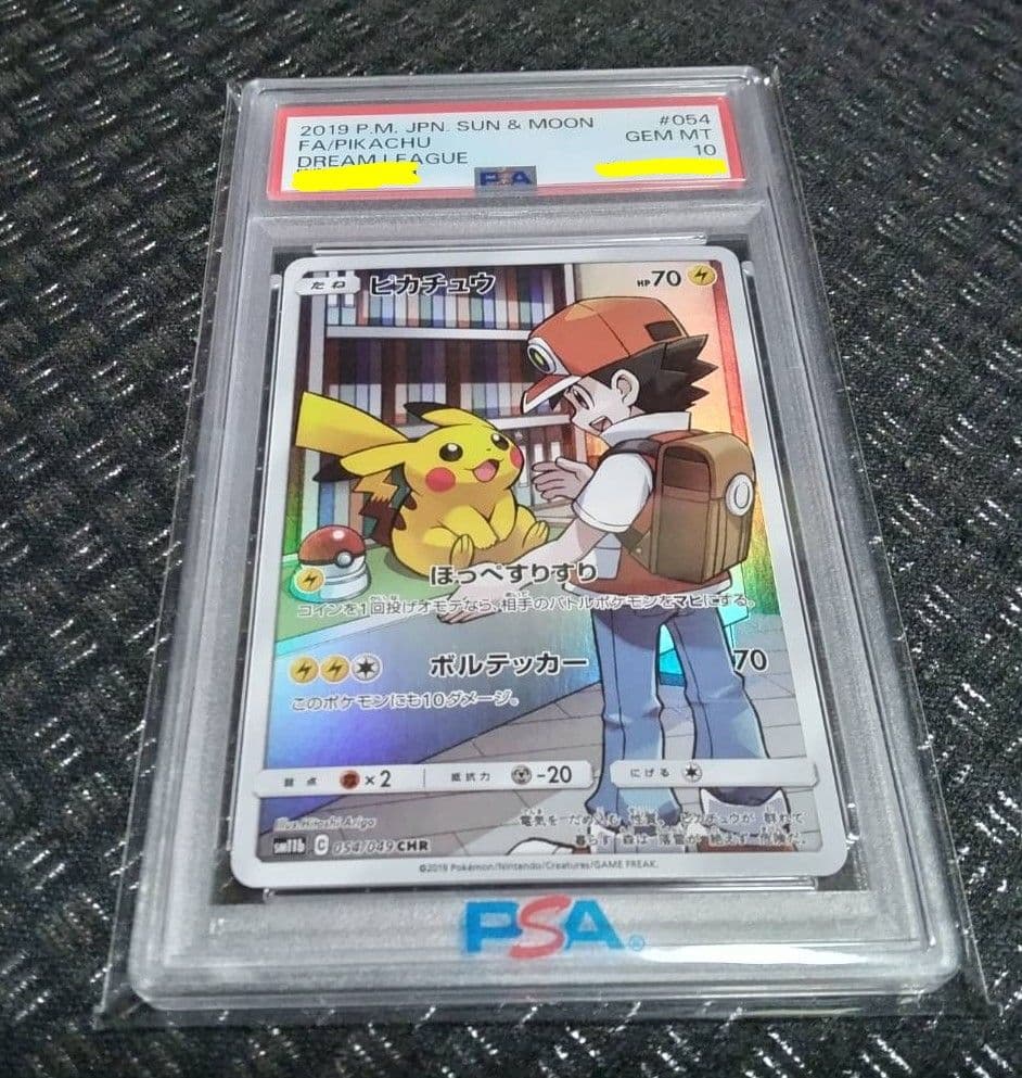 PSA10 ピカチュウ CHR SM11b ドリームリーグ 054/049 PSA10】ピカチュウ CHR SM11b ドリームリーグ 054/049 PSA10