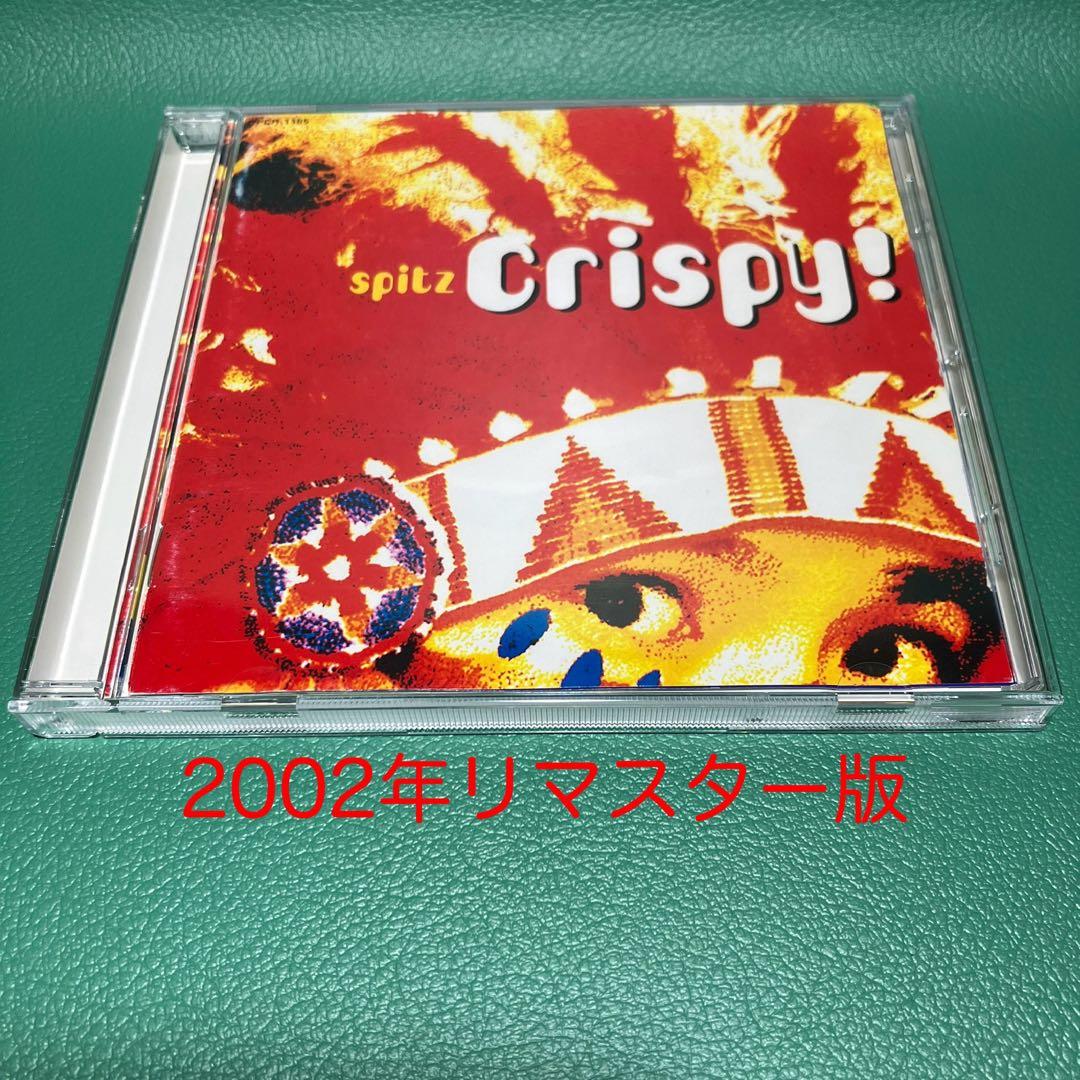 □ スピッツ アルバムCD「Crispy! 2002年リマスター版」□Spitz - メルカリ