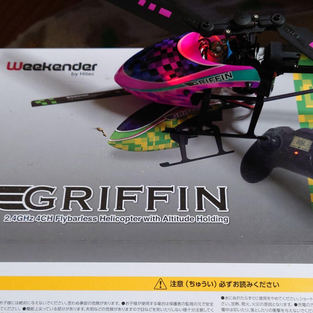 ナインイーグル、グリフィンです正常に周りホバリングも問題無し