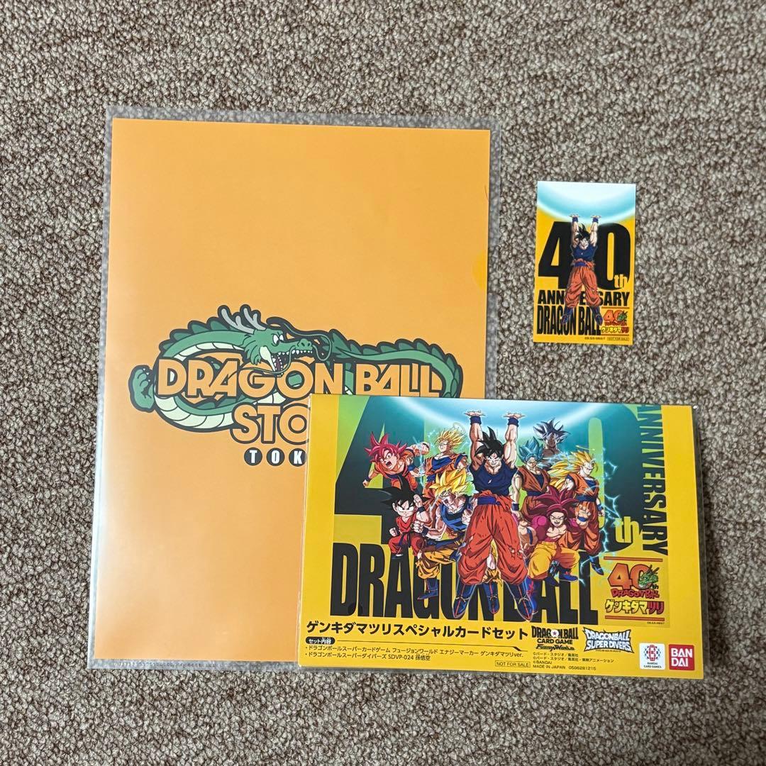 ゲンキダマツリ 入場特典 ドラゴンボール ゲンキダマツリ 入場特典 4個セット｜Yahoo!フリマ（旧