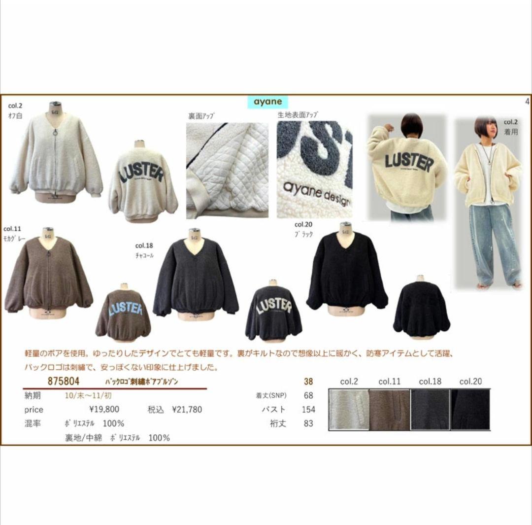 ayane アヤン バックロゴ刺繍ボアブルゾン 875804 チャコール - メルカリ