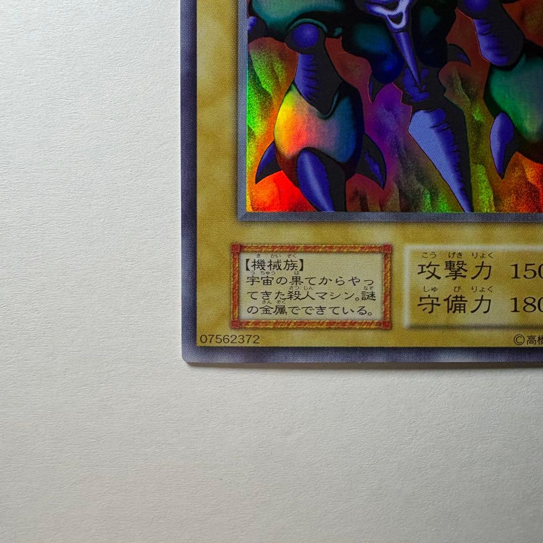 美品】遊戯王 初期 メガソニックアイ ウルトラシークレットレア - メルカリ