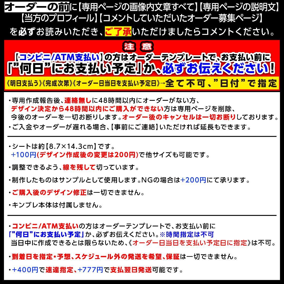 ꒰ঌ⑅♡ツアーやライブの準備に♡キンブレシート オーダー♡⑅໒