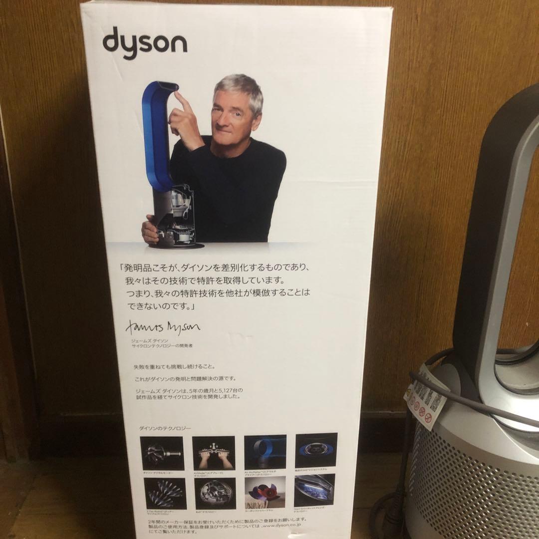 Dyson Pure Hot+Cool シルバー 5.62kg
