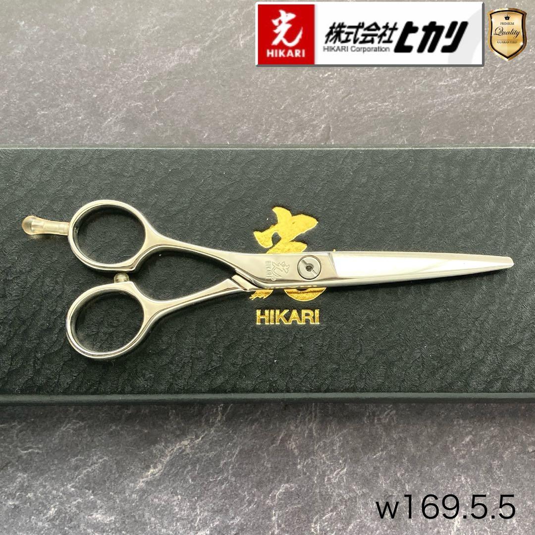 【極美品&左利き】ヒカリシザー LE-5.5 5.5inch【送料無料】