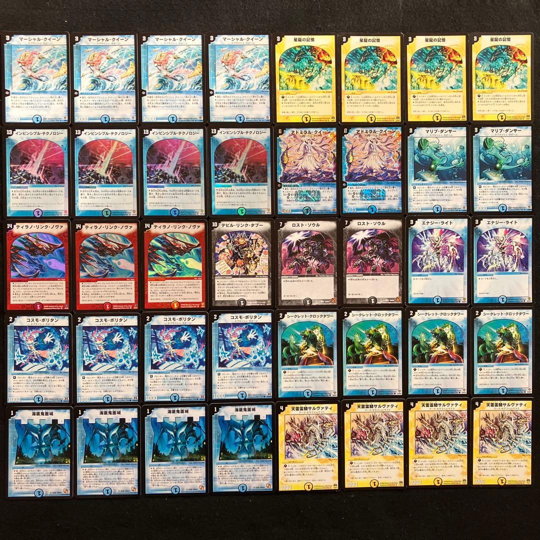 C-43 星龍マーシャルデッキ 値下げ交渉大歓迎！！ - メルカリ