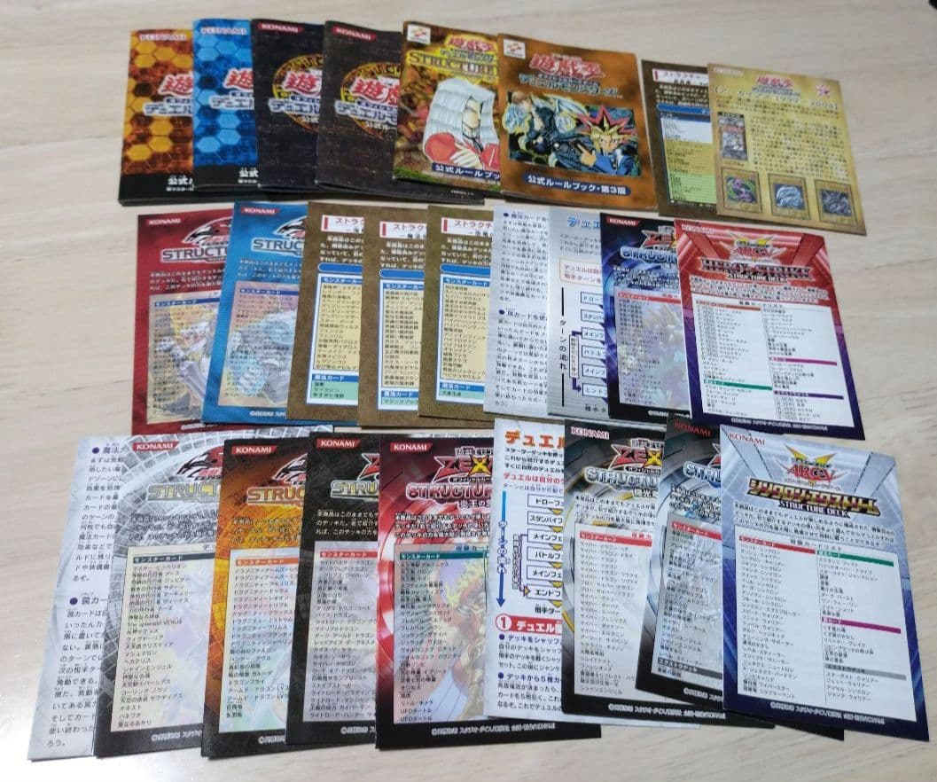 匿名配送】遊戯王 説明書 デュエルフィールド 空パッケージ ステンレス