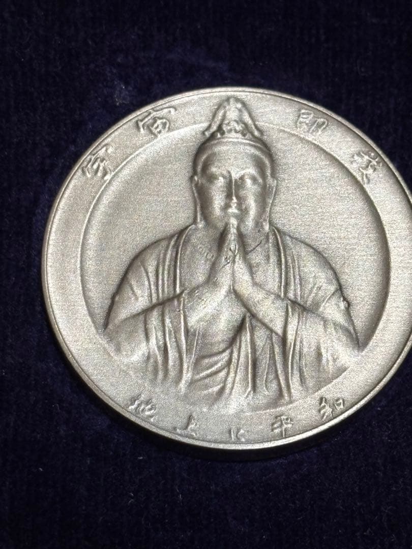 純銀】琉球政府公認 沖縄日本復帰記念メダル 1972年 ケース付 20.3g