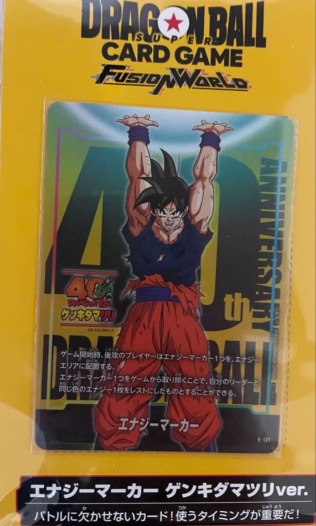 ドラゴンボール ゲンキダマツリ、入場者特典、スマホスタンド