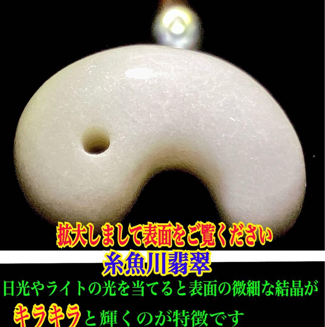 ✳親方も絶賛‼️正規専門店70万円以上の糸魚川翡翠勾玉 最高峰の極上