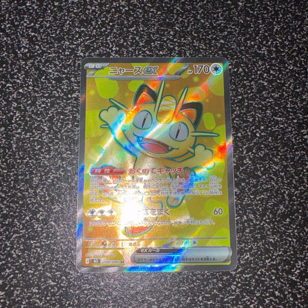 紅*椏様 【エラー】ムニキスゼロ ニャースSR魂抜け - メルカリ