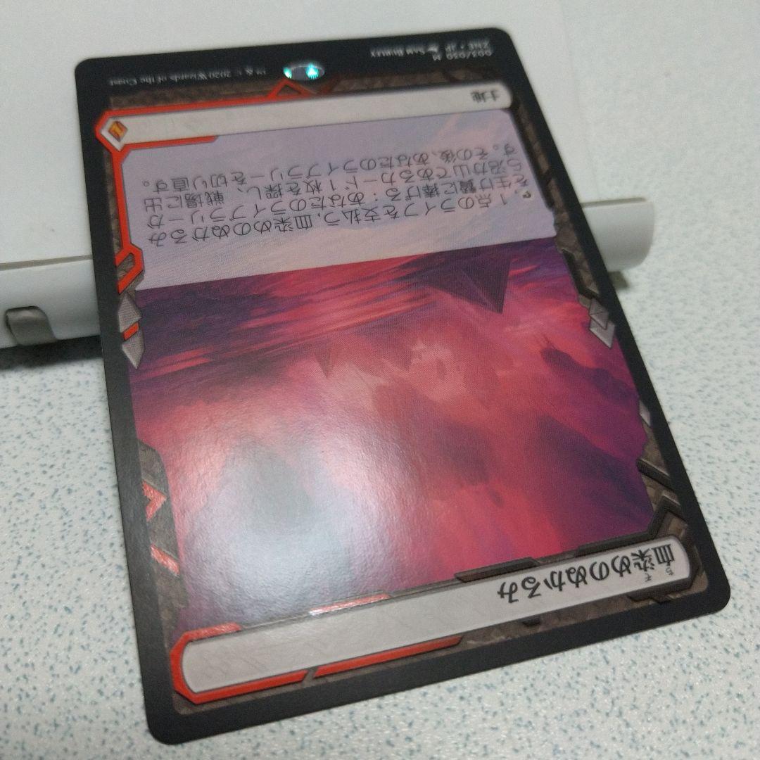 MTG 血染めのぬかるみ 日本語版 - メルカリ