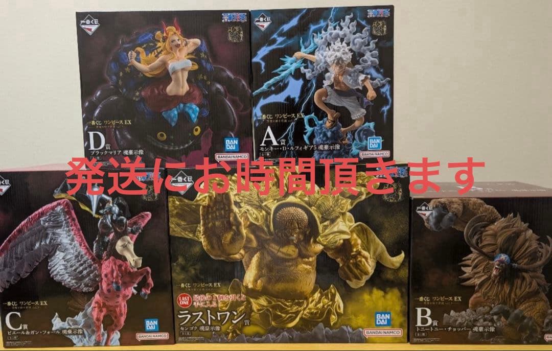 一番くじ ワンピースex 悪魔を宿す者達vol3 5点セット 魂豪示像 - メルカリ