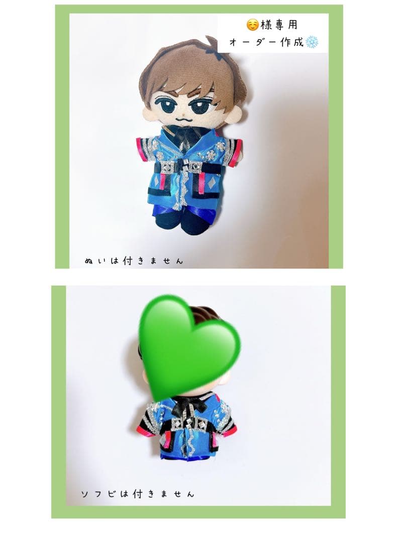 専用♡オーダー作成 すのチル 衣装 ターコイズ 阿部亮平SnowMan風