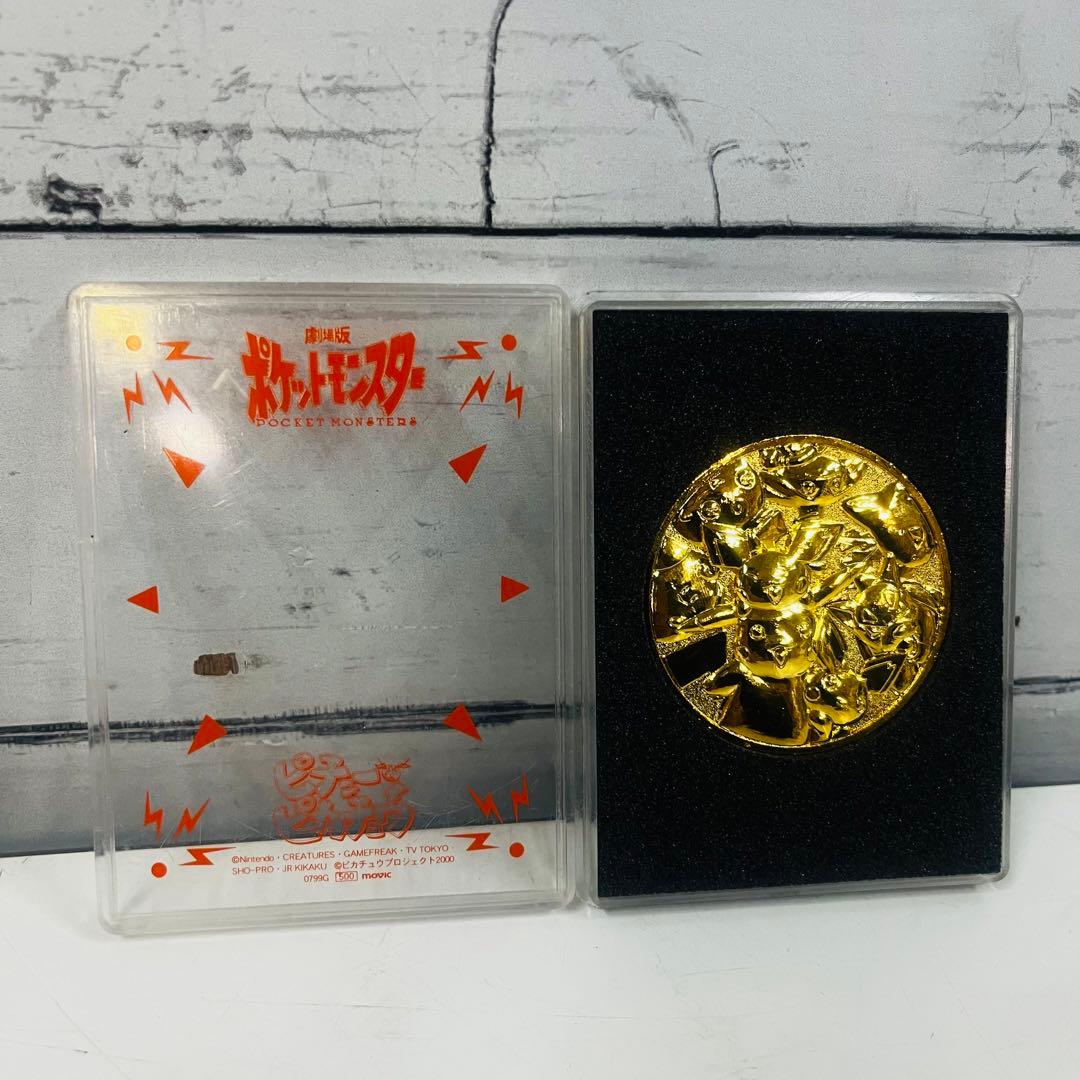 K2278 【劇場版】ポケットモンスター ピチューとピカチュウ 記念メダル