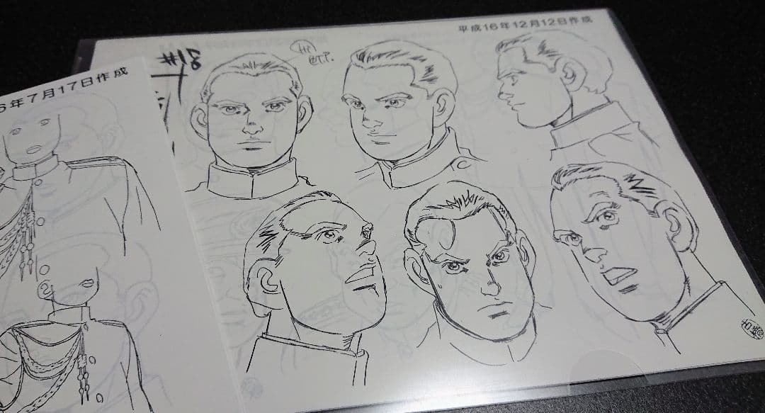 ジパング かわぐちかいじ アニメ スタッフ用設定資料集 非売品 - メルカリ