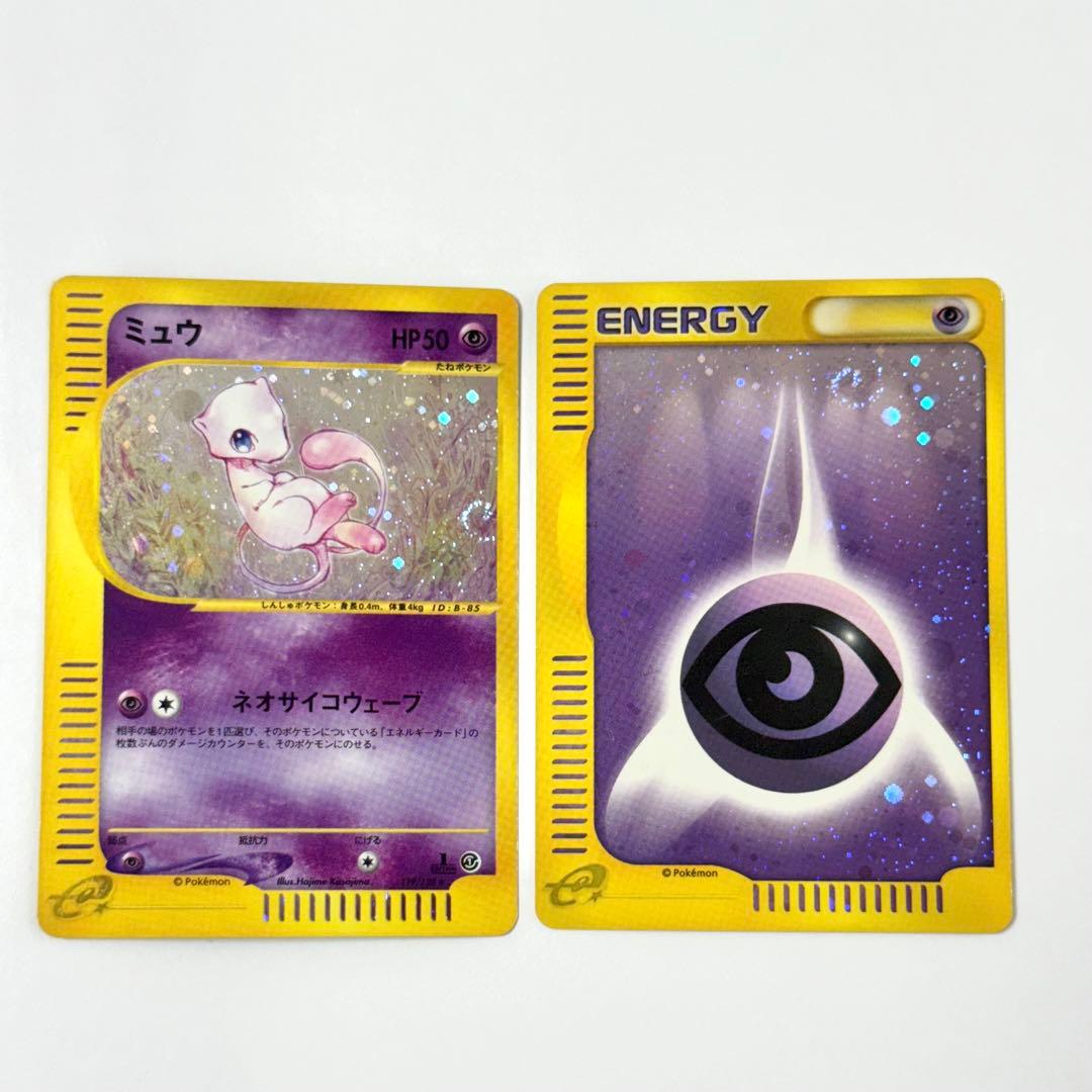 ポケモンカードe ミュ渦巻きホロ 超エネルギーホロ - メルカリ