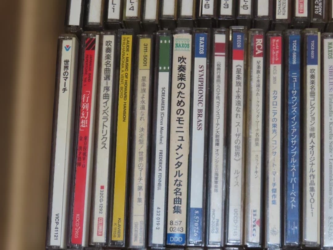 吹奏楽関連CD大量セット - クラシック本物