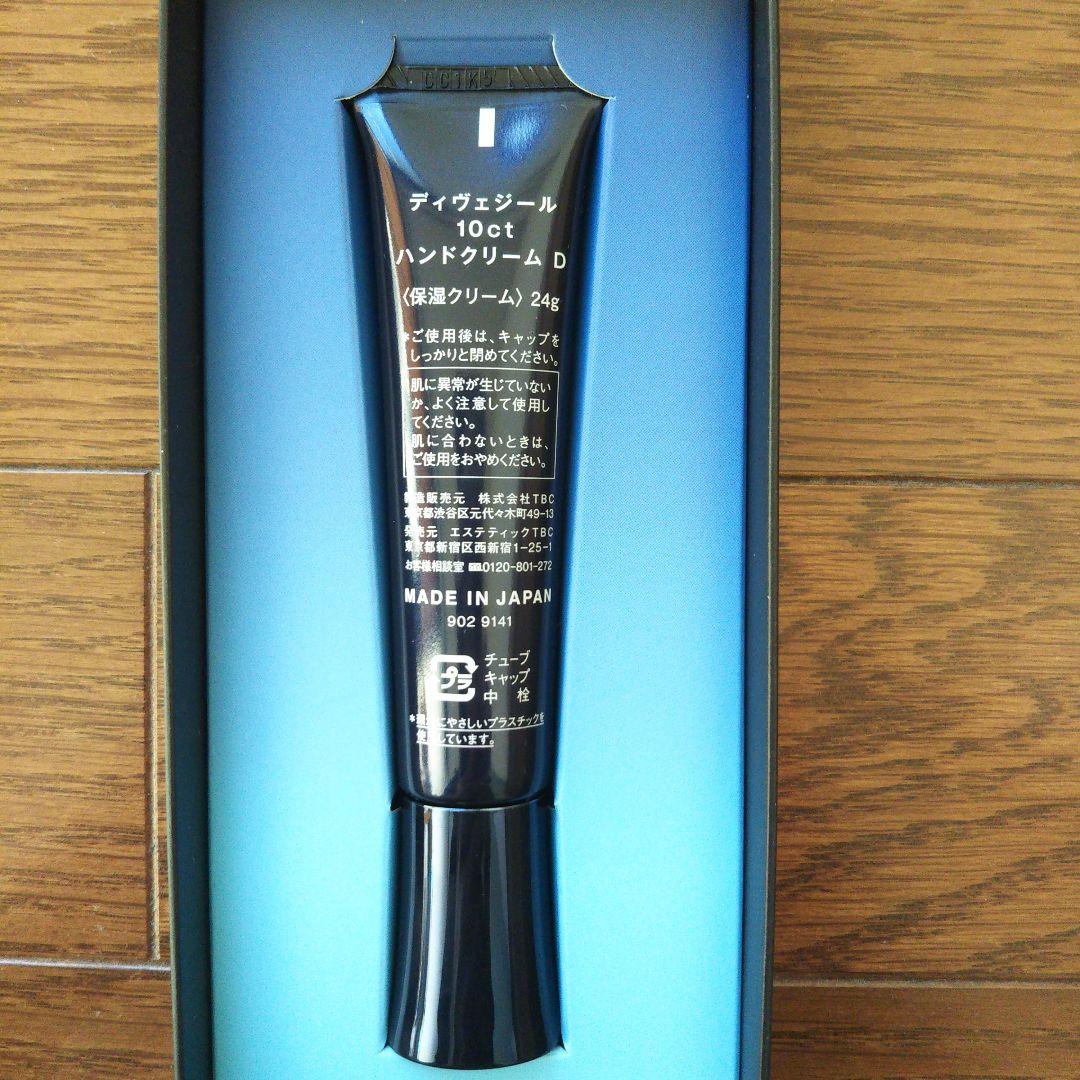 TBCディヴェジール10ctハンドクリーム - メルカリ