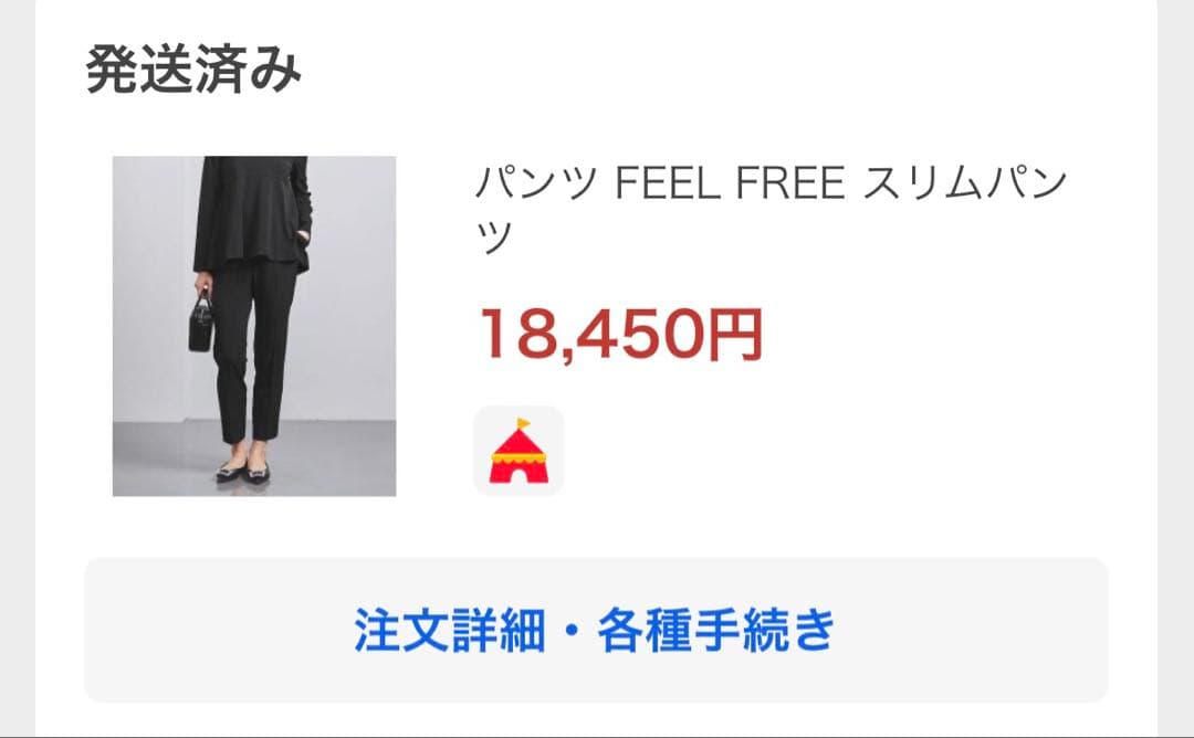 セットアップ ユナイテッドアローズ FEELFREE2WAYブラウス＆パンツ