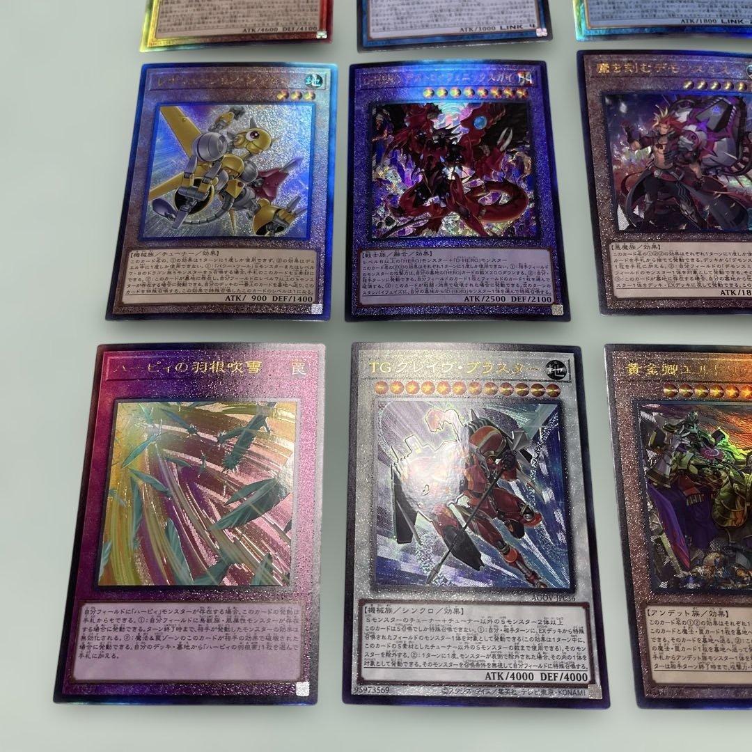 遊戯王 レリーフ まとめ売り 12枚 - メルカリ