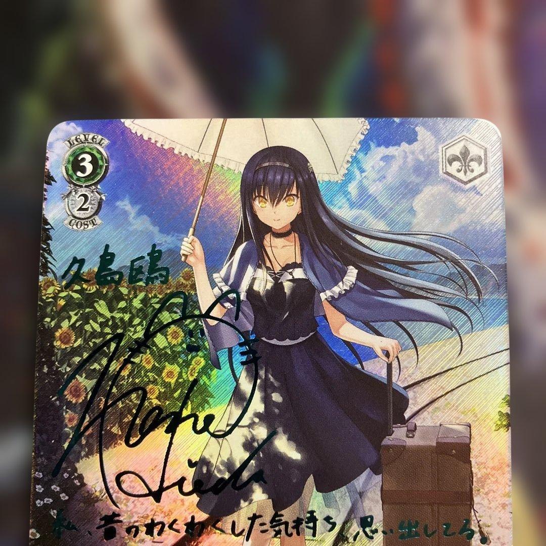 メルカリ便 sp 青サイン 夏の思い出 鴎 かもめ summer pockets - メルカリ