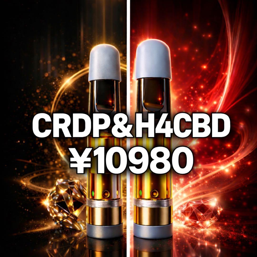 CRDP 50% CRD20%& H4CBD 50% リキッド 1ml 2本 - メルカリ