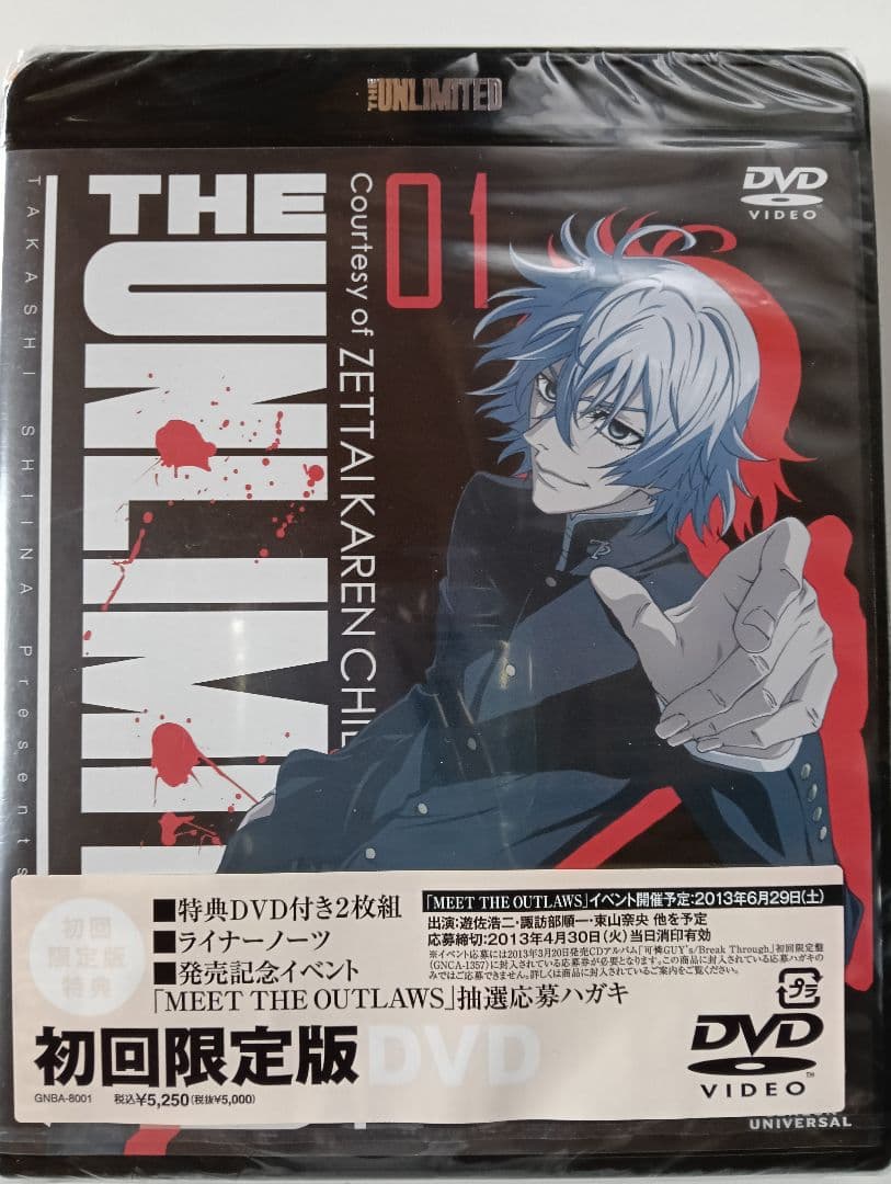 新品未開封　THE UNLIMITED 兵部京介　初回限定版DVD 全6巻セット