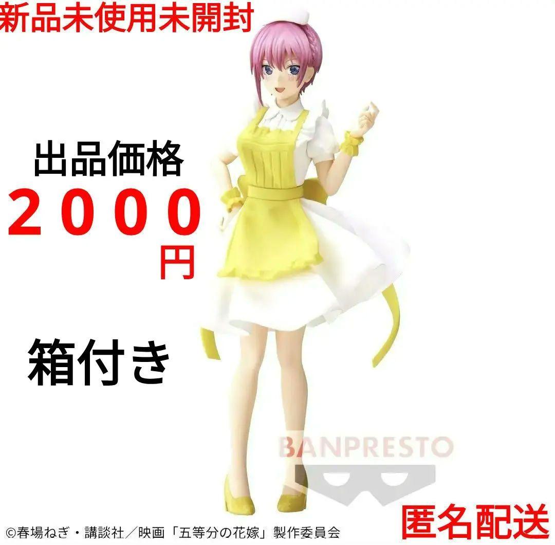 映画「五等分の花嫁」 Kyunties 中野一花 フィギュア〜ナースver.〜 映画「五等分の花嫁」 Kyunties 中野一花 フィギュア～ナースver