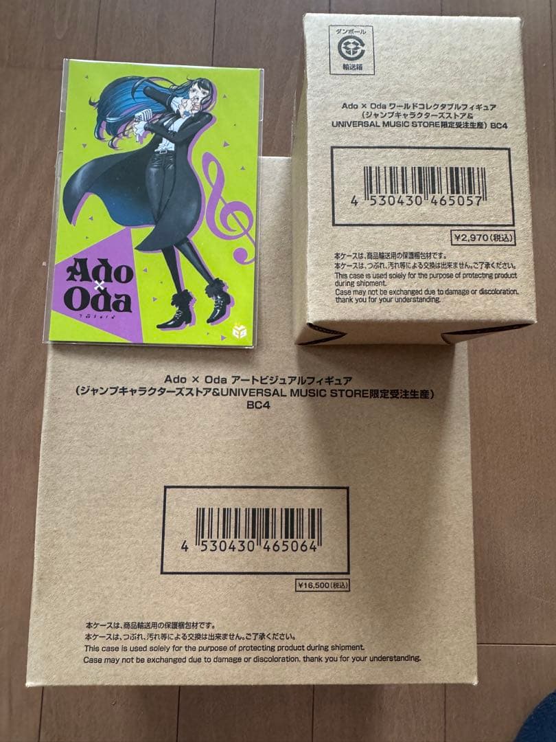 Ado×Oda フィギュア２点 s-l400.jpg