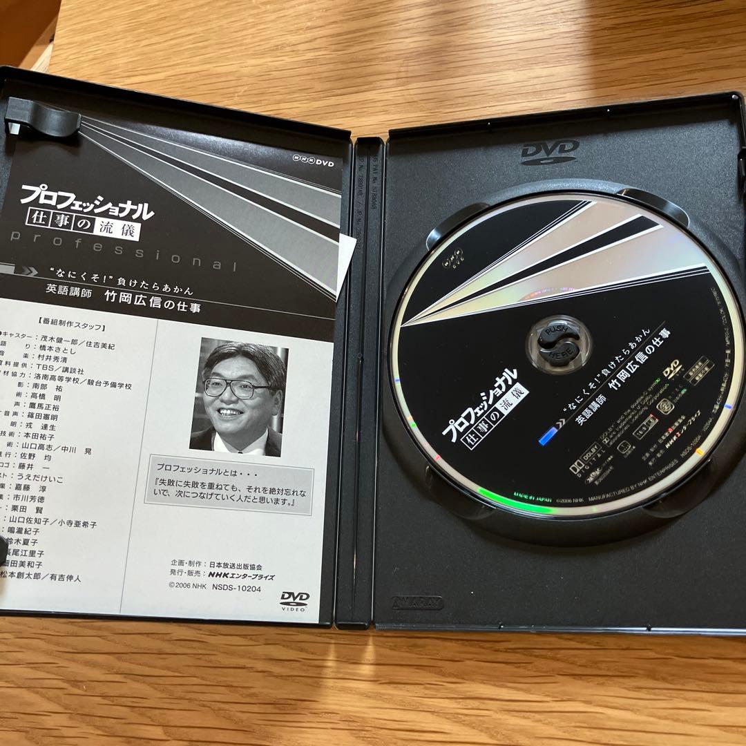 プロフェッショナル 仕事の流儀 英語講師 竹岡広信の仕事