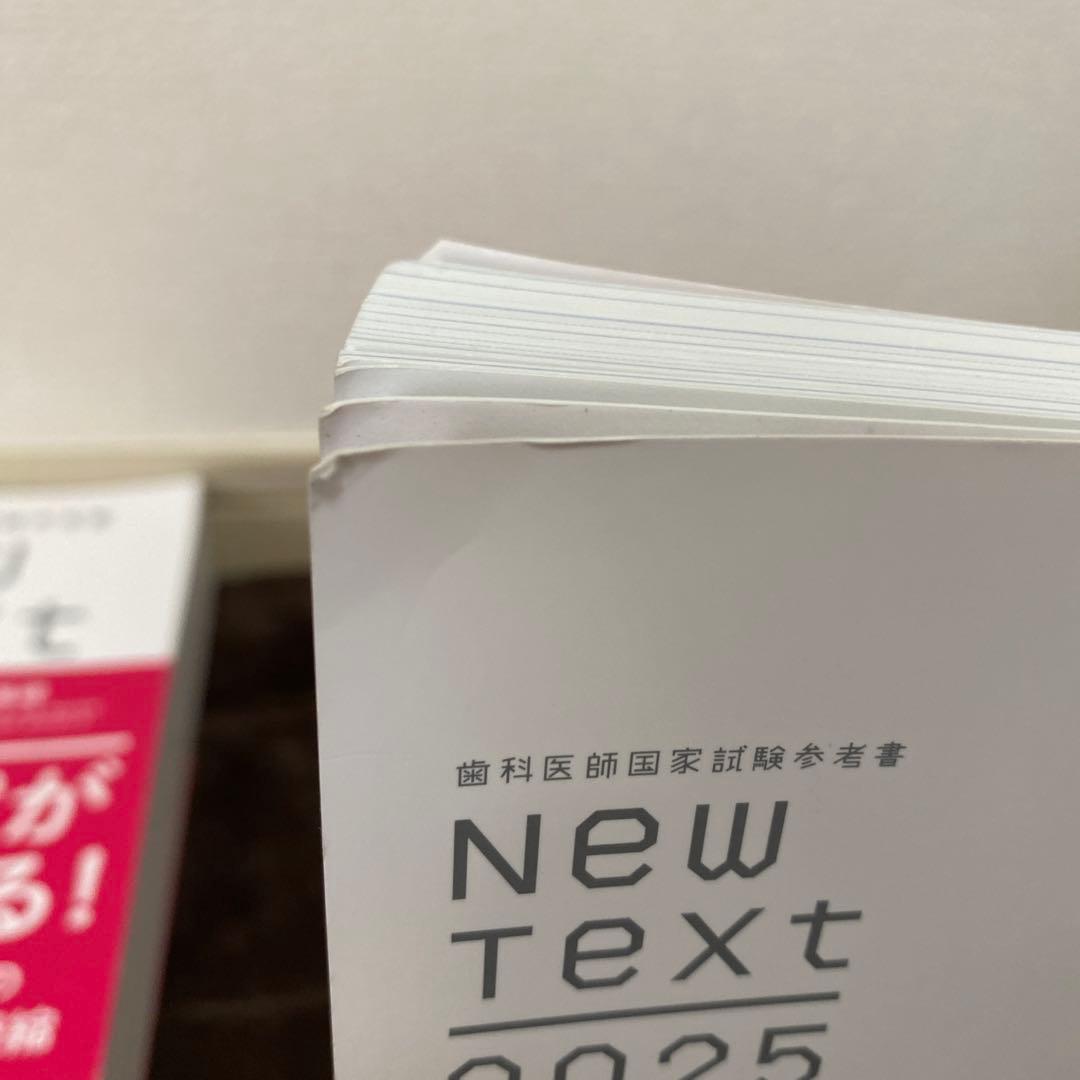 歯科医師国家試験参考書 New Text 2025 8巻セット - メルカリ