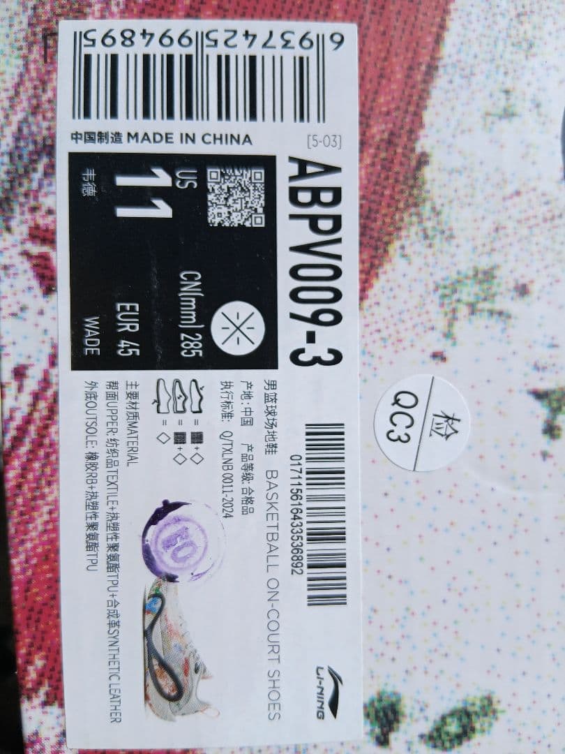 リーニン WOW The Dlo1「カンバス」　28.5cm