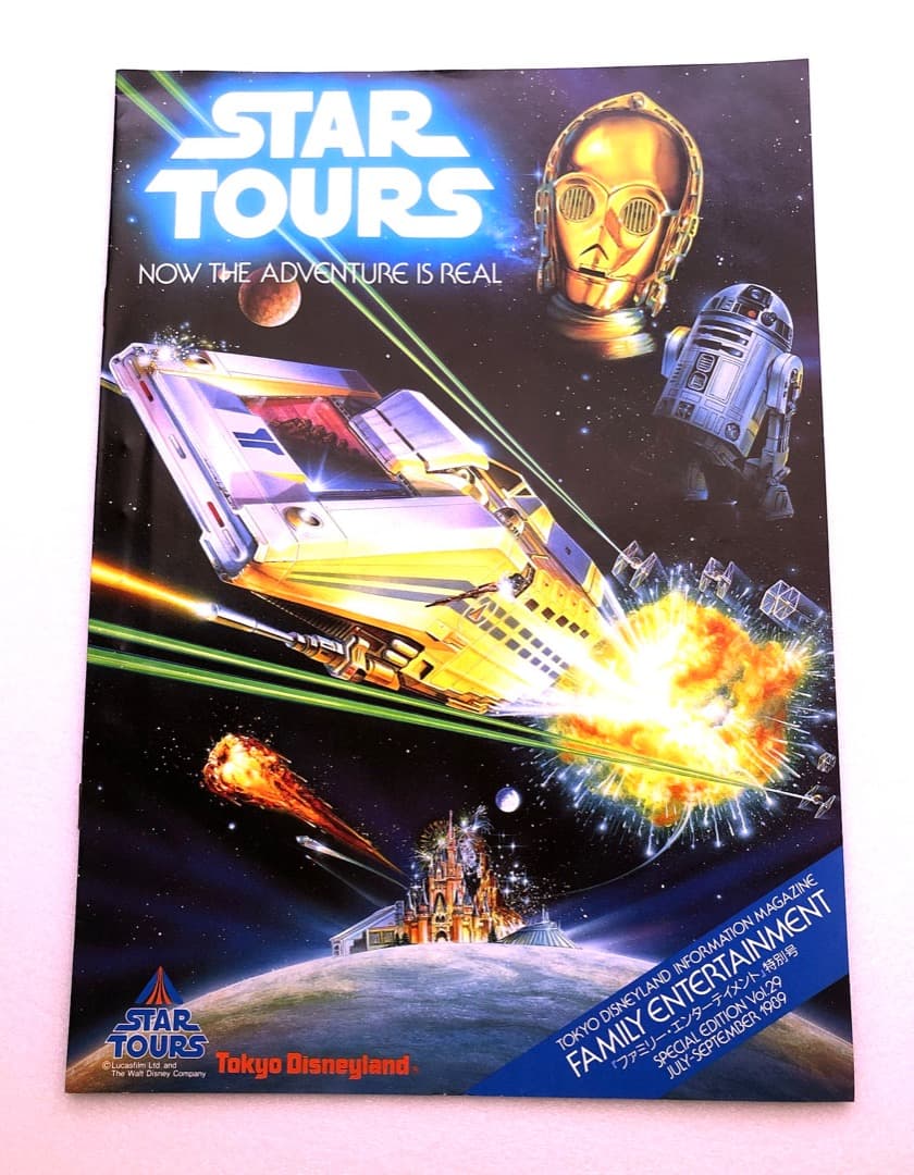開業当時もの☆スターツアーズ パンフレット☆東京ディズニーランド