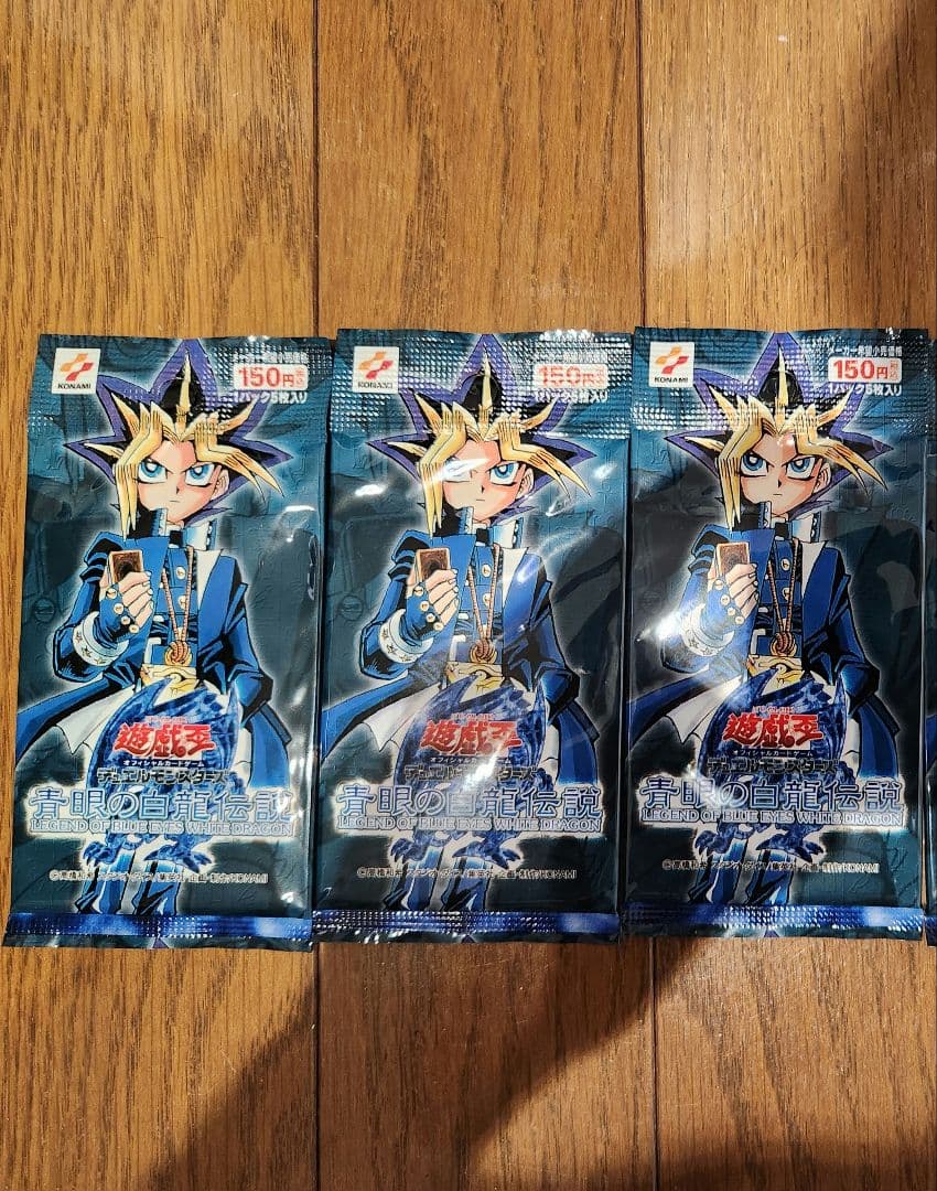 2/7までの限定価格　遊戯王 青眼の白龍伝説 未開封 3パックセット 遊戯王 青眼の白龍伝説 未開封 3パックセット - メルカリ