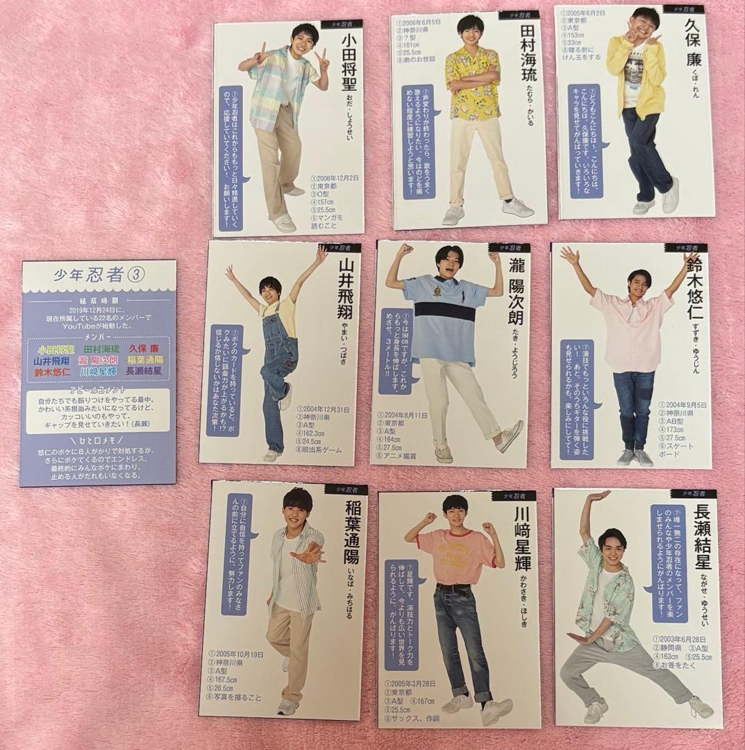 少年忍者』 デタカ 厚紙 切り抜き 25枚セット！ - メルカリ