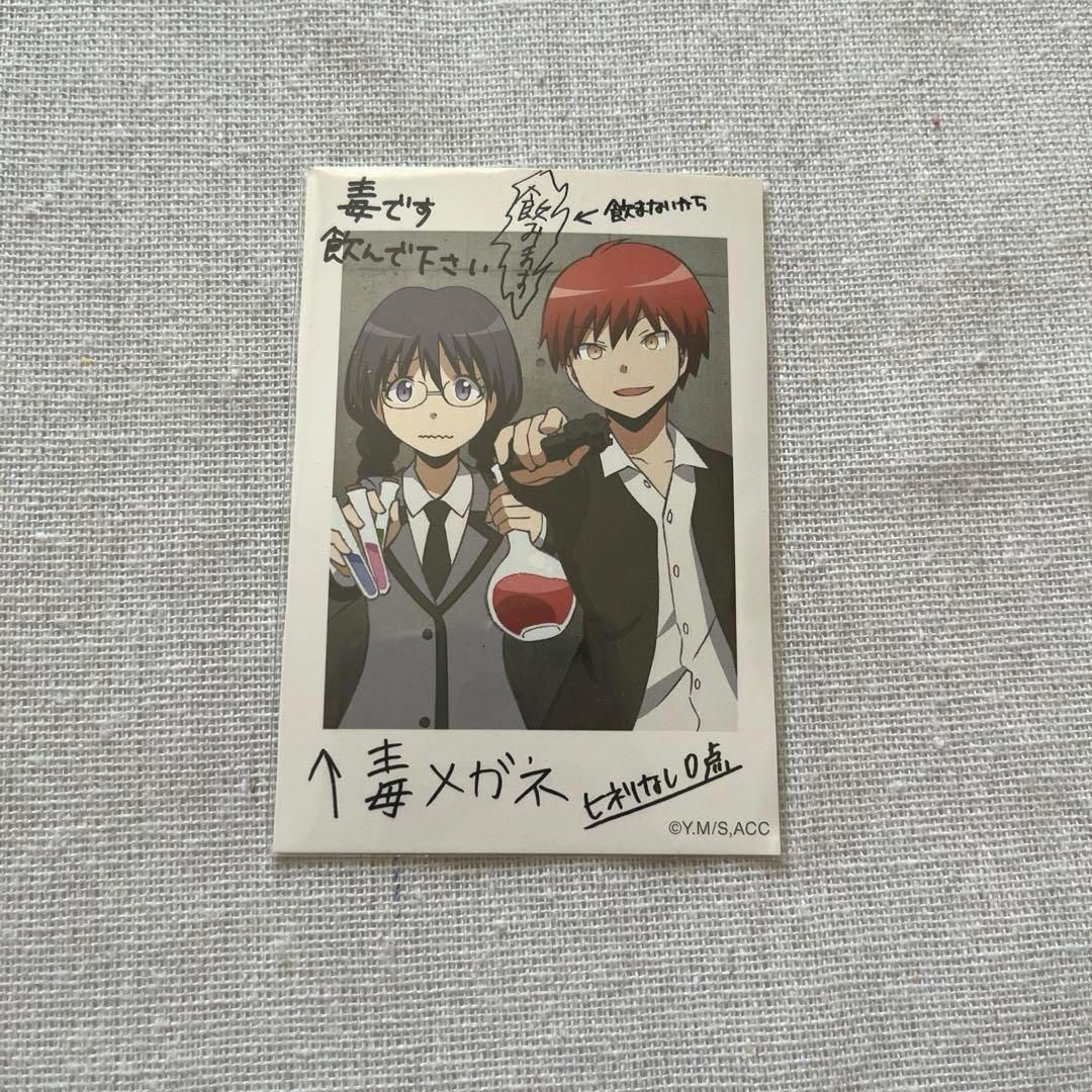 暗殺教室 チェキ風イラストカード - メルカリ