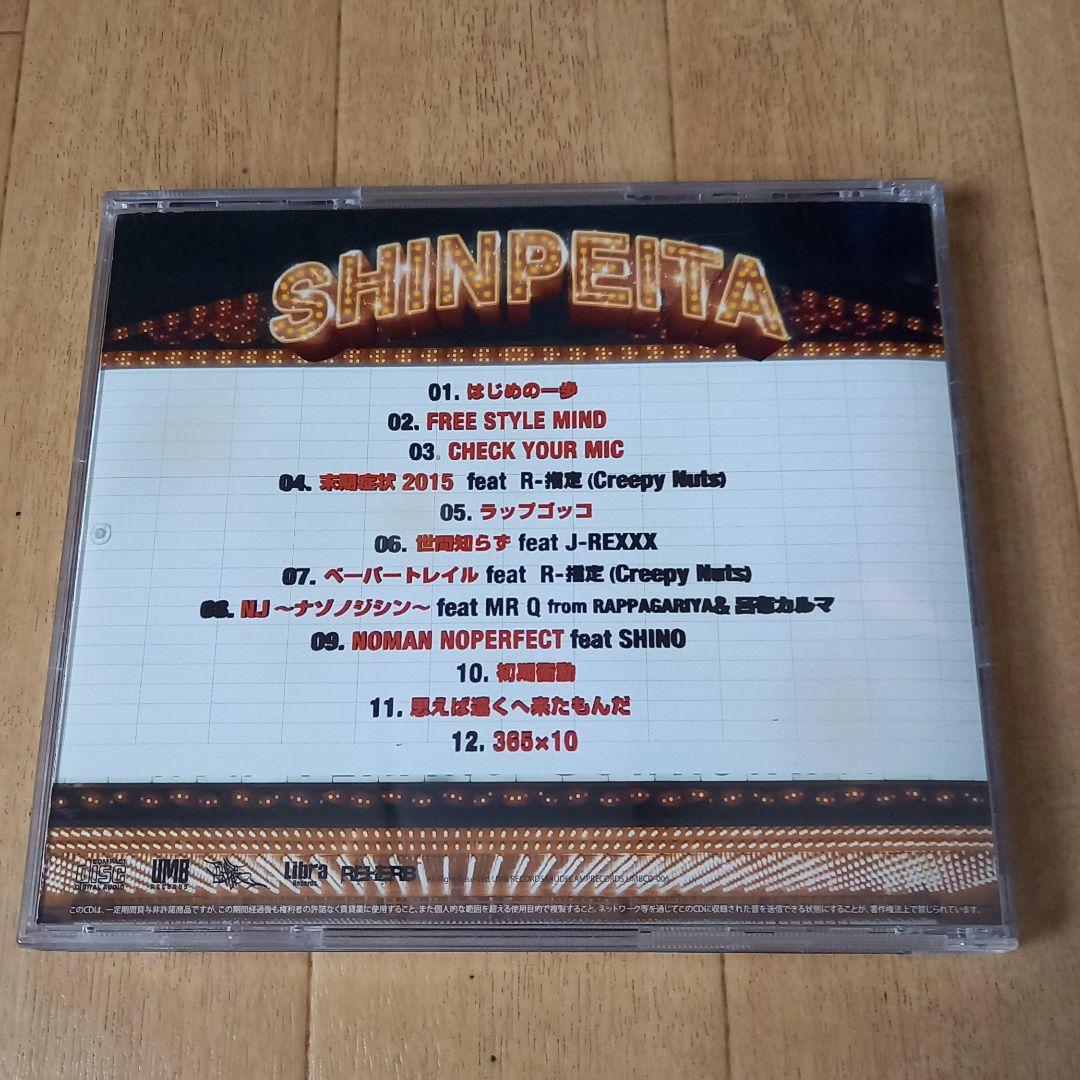 DIS IS RESPECT 普平太 SHINPEITA - メルカリ