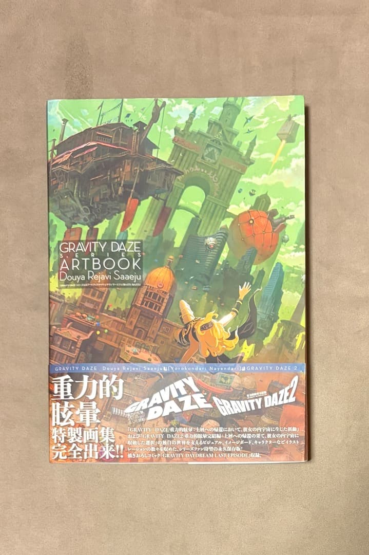 初版 Gravity Daze シリーズ公式アートブック 81TymBx4DUL._AC_UF1000,